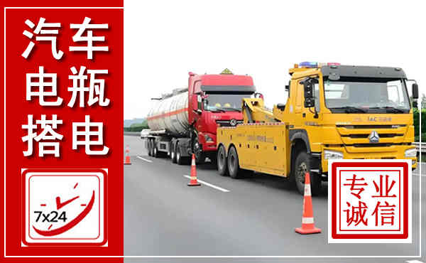 河东吊车,汽车救援吊车电话
