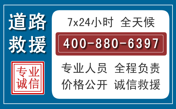 河东汽车救援汽车救援 河东汽车救援汽车救援