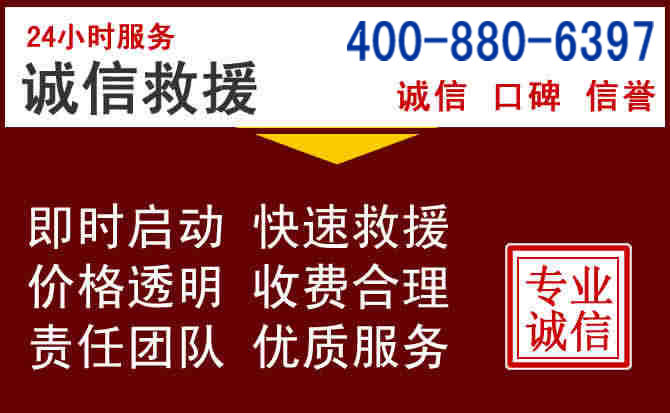 河东汽车救援 河东汽车救援