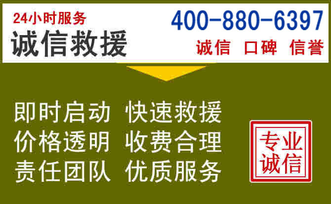 河东汽车救援电话